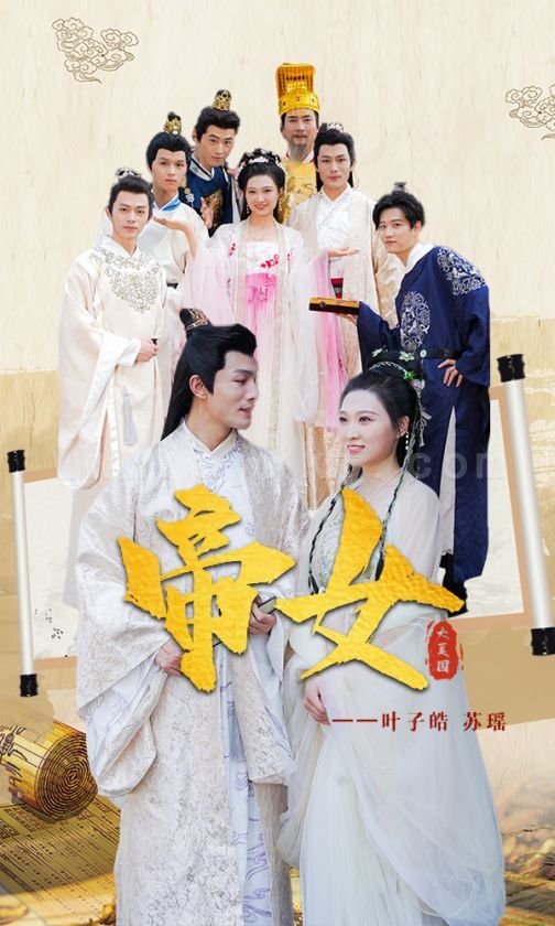 4-帝女~40集 内容图1 一个实时收录全网最齐全的短视频短剧网剧小剧场的网站! 4-帝女~40集 最新 图1张