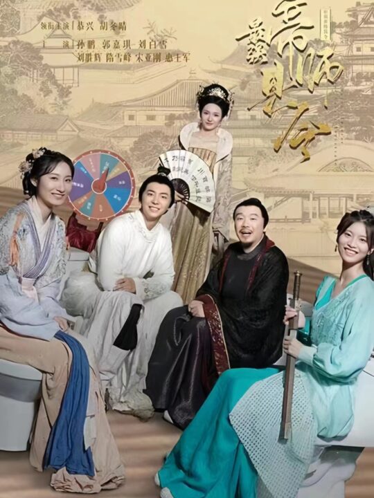 4-最强帝师县令(100集)