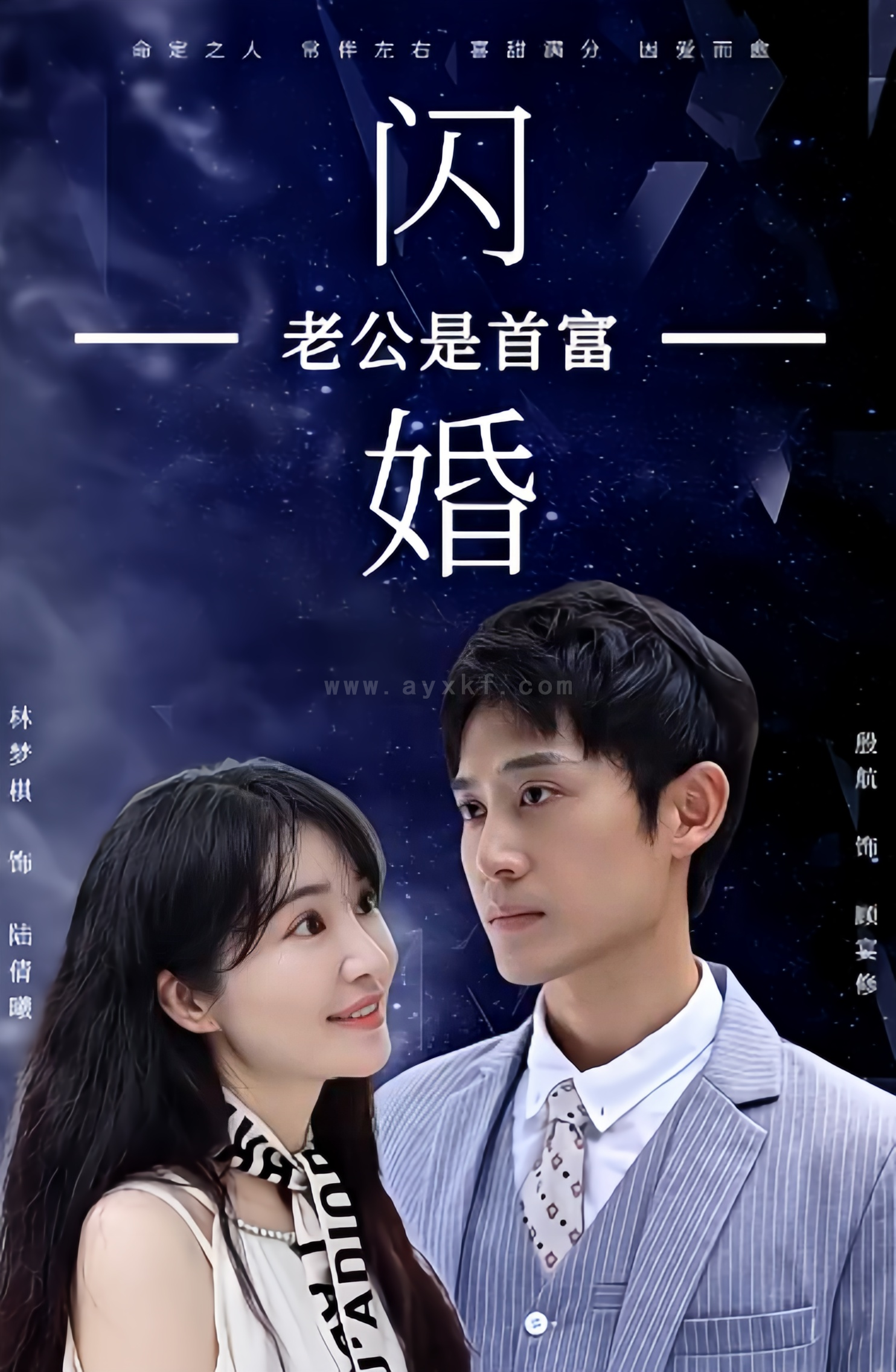 16-新-闪婚老公是首富(101集) 内容图1 一个实时收录全网最齐全的短视频短剧网剧小剧场的网站! 16-新-闪婚老公是首富(101集) 最新 图1张