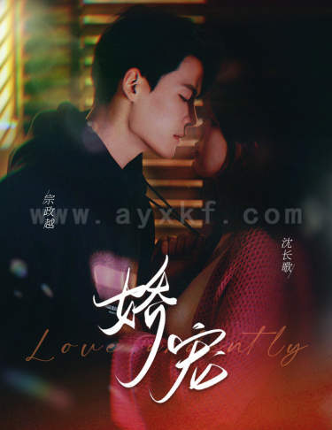 10-娇宠-神秘老公娇宠我(80集) 内容图1 一个实时收录全网最齐全的短视频短剧网剧小剧场的网站! 10-娇宠-神秘老公娇宠我(80集) 最新 图1张