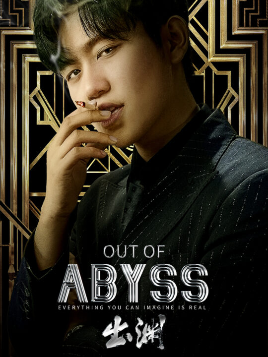 29-出渊(96集)白方文