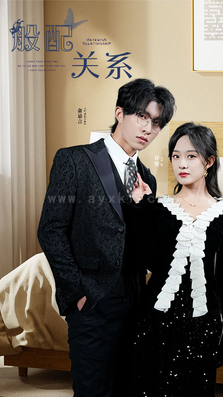 6524-般配关系(79集)张集骏-侯呈玥 内容图1 一个实时收录全网最齐全的短视频短剧网剧小剧场的网站! 6524-般配关系(79集)张集骏-侯呈玥 最新 图1张