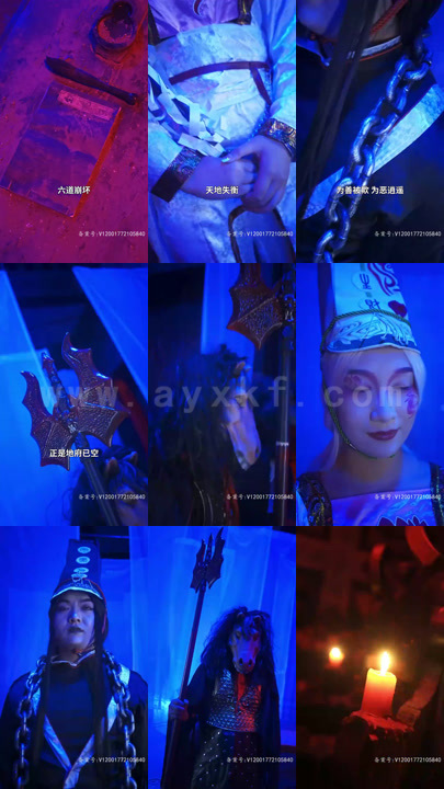 10-我在人间当阎罗(80集)