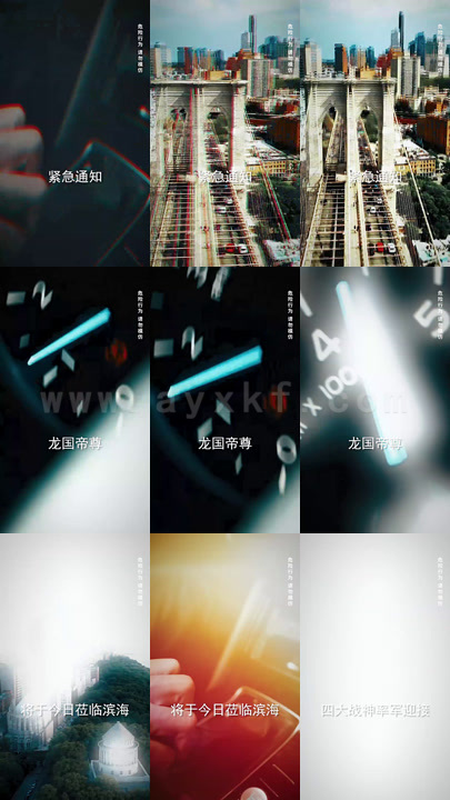 2588-帝尊归来(82集) 最新 图1张