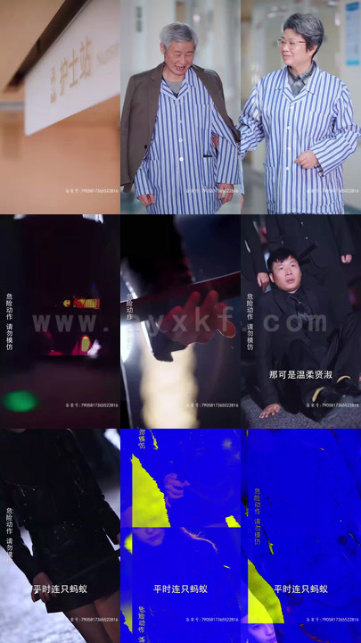 21-危险又迷人的她50集