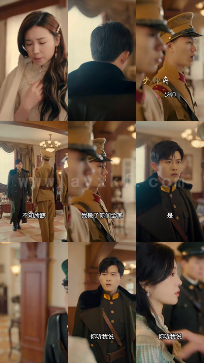 5：少帅，夫人说她不配