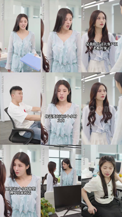 20-一胎双宝-总裁娶一送一-(84集) 最新 图1张