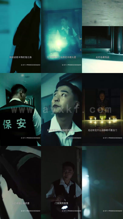 3-丰都大夏(88集)丰都大厦