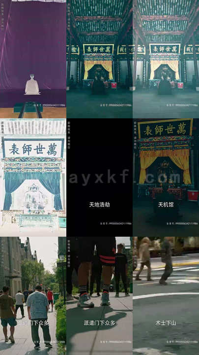 23-大风水师之扭转乾坤(91集) 最新 图1张