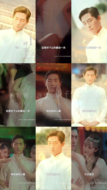 28-极品天骄(74集)