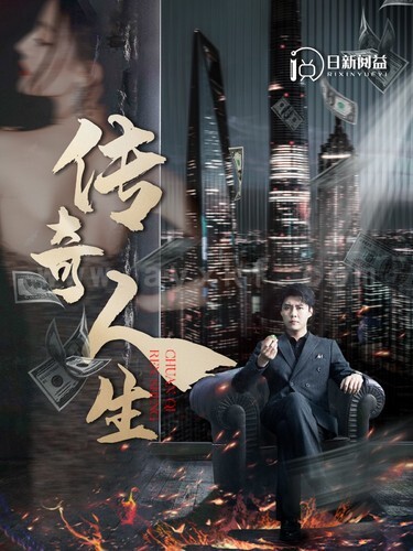 6872-传奇人生(85集)韩雨轩-远霞 内容图1 一个实时收录全网最齐全的短视频短剧网剧小剧场的网站! 6872-传奇人生(85集)韩雨轩-远霞 最新 图1张