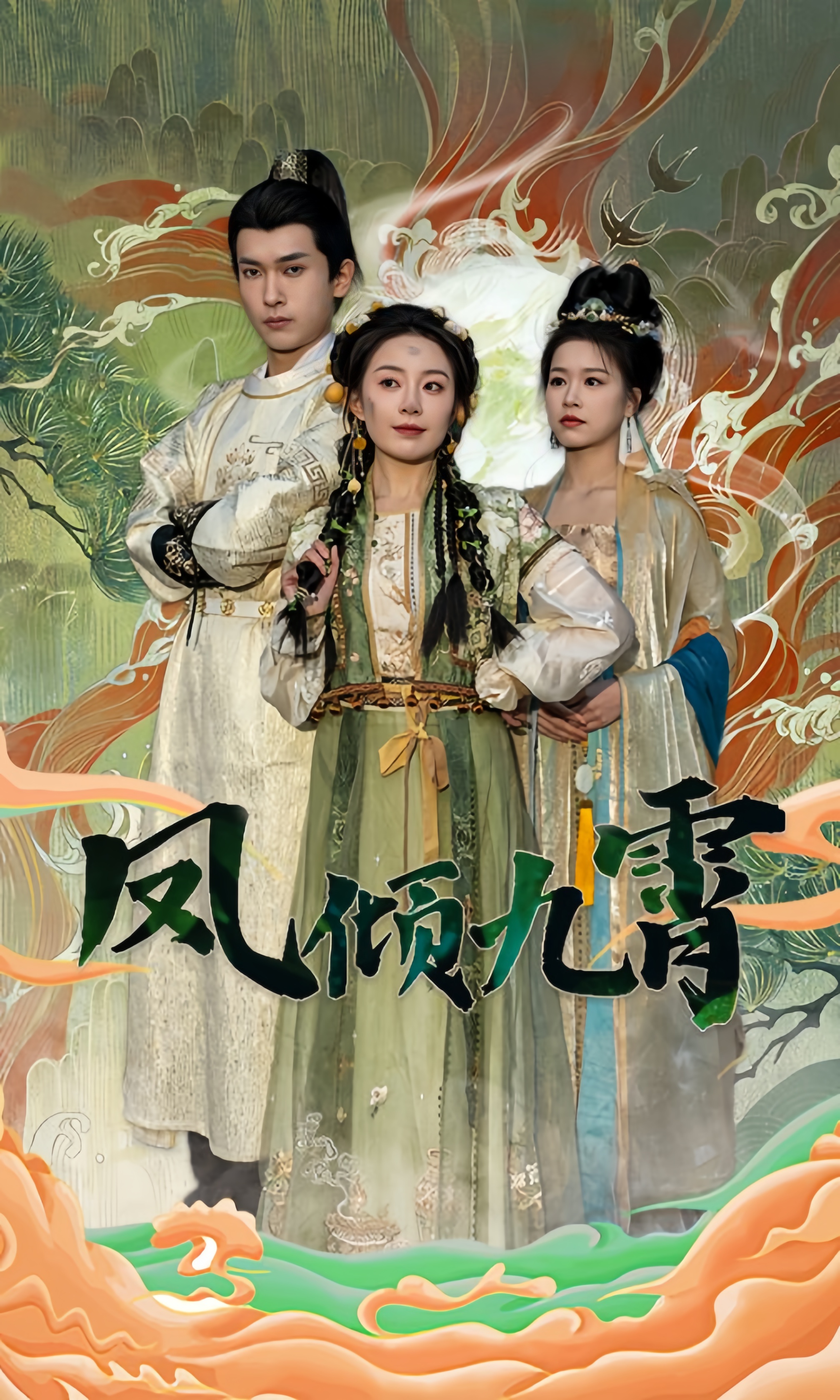 1-凤倾九霄(50集) 内容图1 一个实时收录全网最齐全的短视频短剧网剧小剧场的网站! 1-凤倾九霄(50集) 最新 图1张