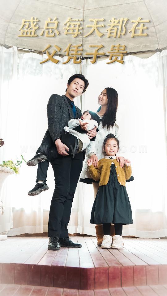 6697-盛总每天都在父凭子贵-全城悬赏-爹地-那个才是我妈咪(99集) 内容图1 一个实时收录全网最齐全的短视频短剧网剧小剧场的网站! 6697-盛总每天都在父凭子贵-全城悬赏-爹地-那个才是我妈咪(99集) 最新 图1张