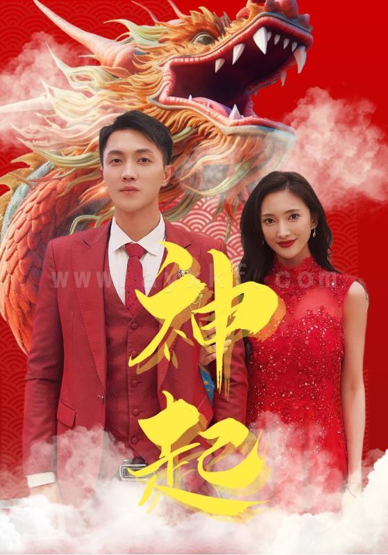 6825-神起(103集)可凡-美美 最新 图1张