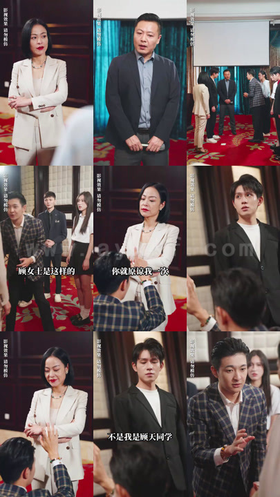 2937-不装了我就是豪门富少-113集