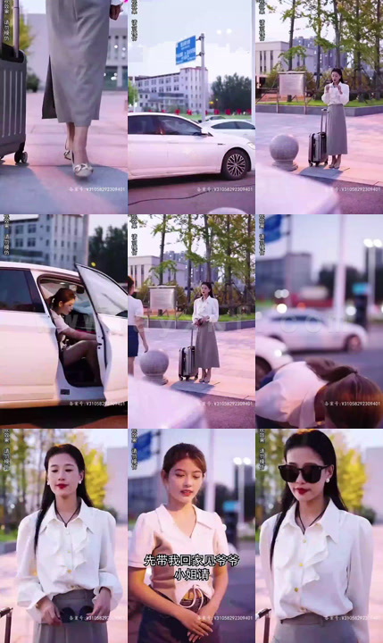 2876-真千金横扫职场 最新 图1张