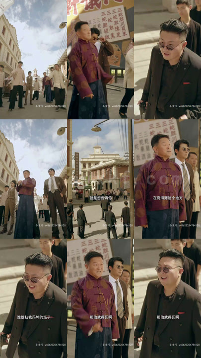 8-重生上海滩之只手遮天-(30集)