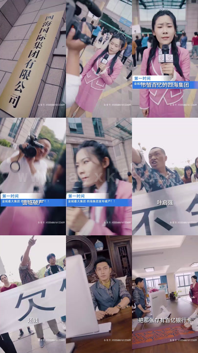 3032-离婚后总裁老婆发现我是首富(96集) 内容图1 一个实时收录全网最齐全的短视频短剧网剧小剧场的网站! 3032-离婚后总裁老婆发现我是首富(96集) 最新 图1张