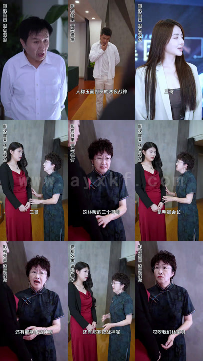 2315-脱离豪门后-假千金被三个哥哥团宠了(94集)