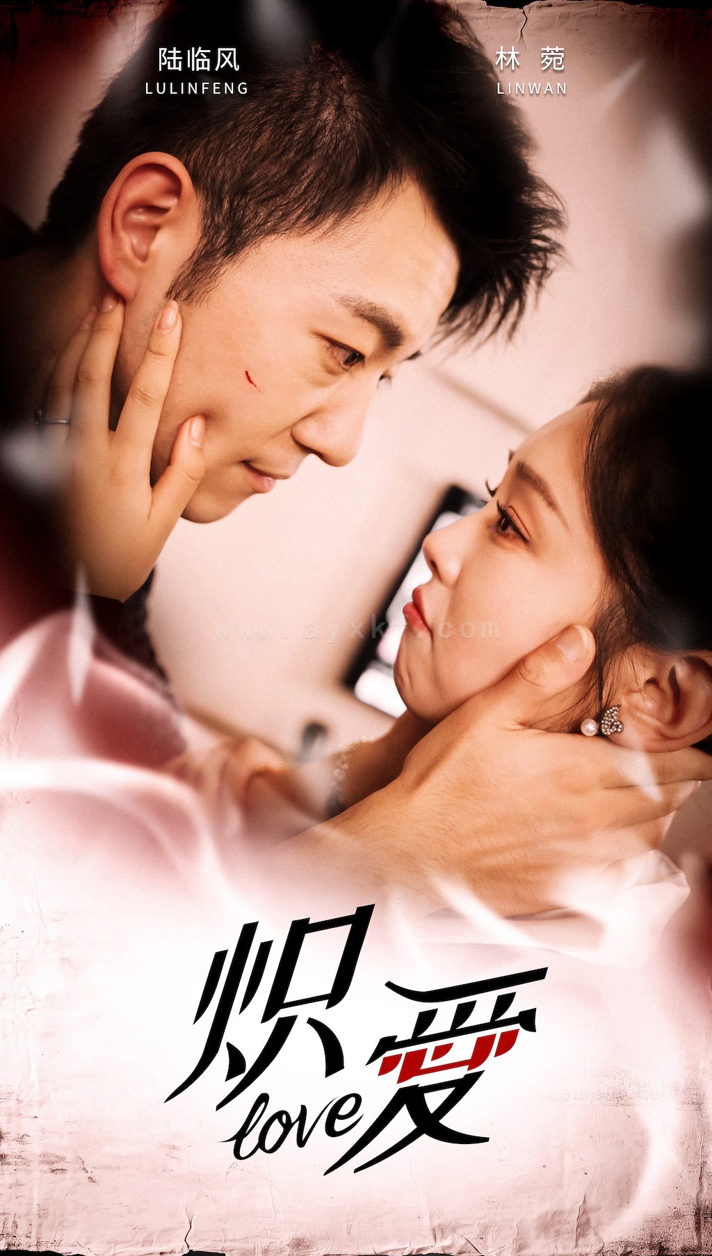 27-炽爱(80集)甄子琪 内容图1 一个实时收录全网最齐全的短视频短剧网剧小剧场的网站! 27-炽爱(80集)甄子琪 最新 图1张