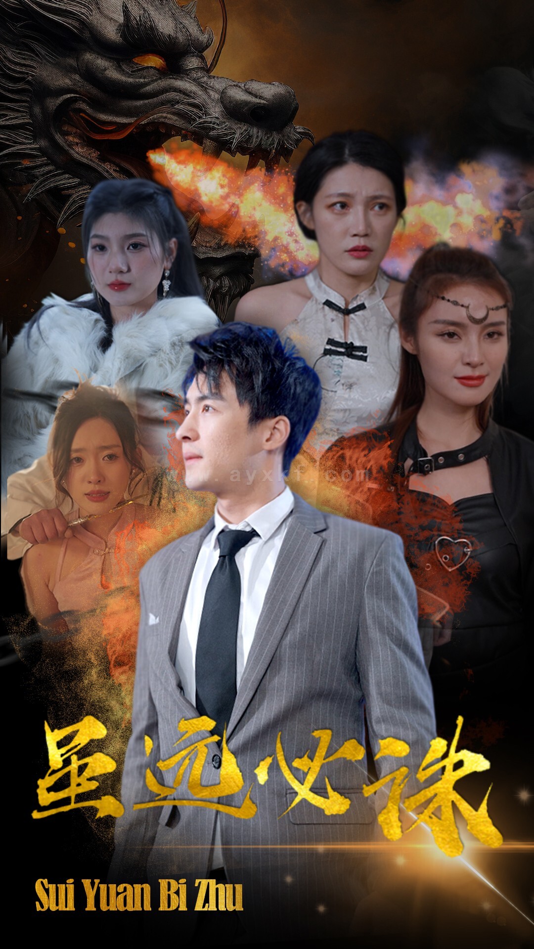 1-虽远必诛(63集) 最新 图1张