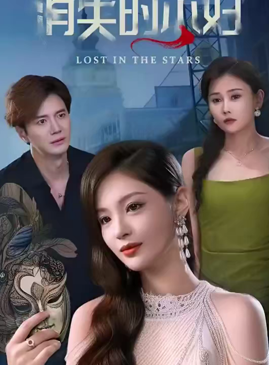 19-消失的主妇(100集)