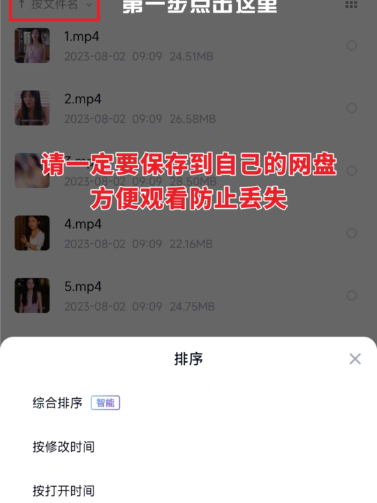 ssd5830-绝世醒龙(102集)