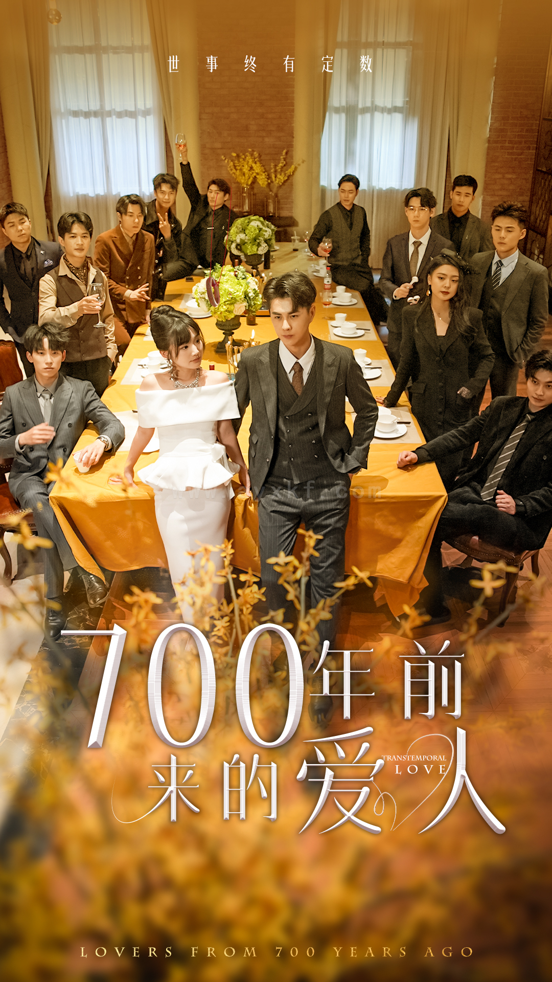 7321-700年前来的爱人-我的爱人死在700年前(99集) 最新 图1张