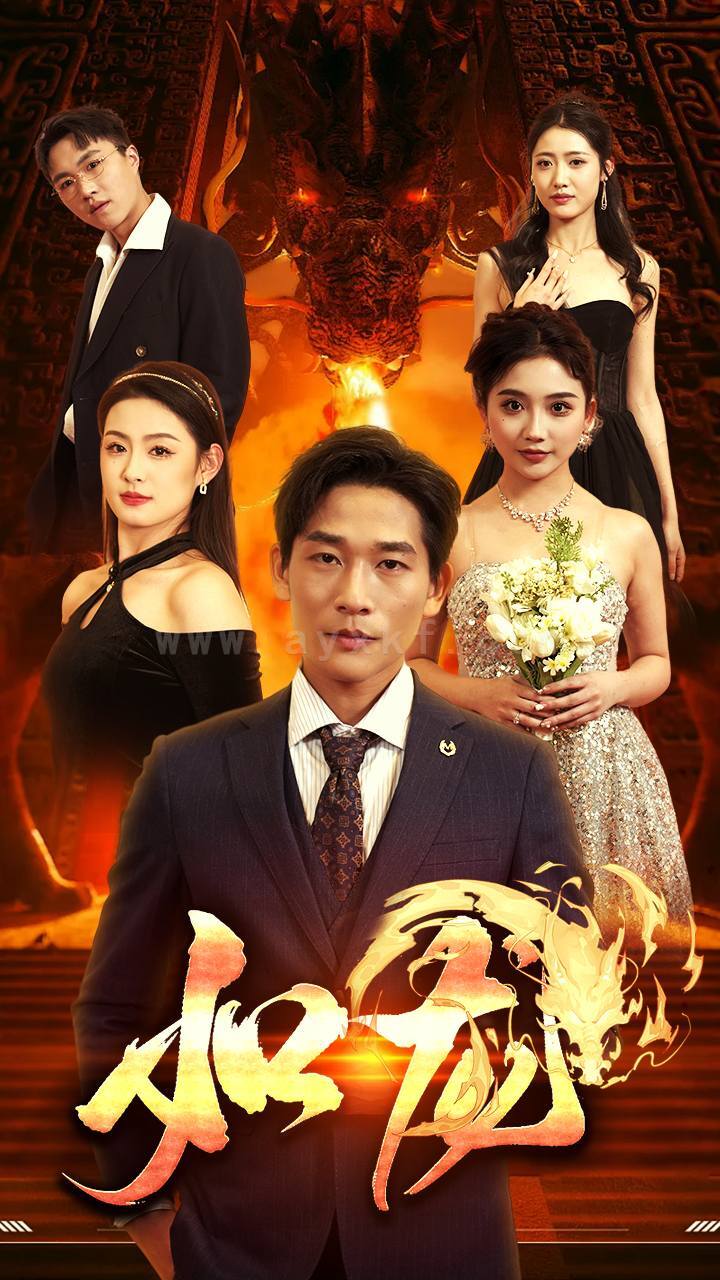 7-如龙(91集) 内容图1 一个实时收录全网最齐全的短视频短剧网剧小剧场的网站! 7-如龙(91集) 最新 图1张