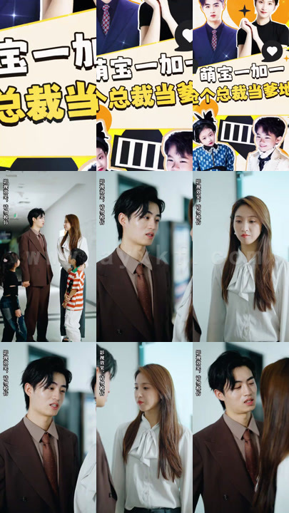 1564-萌宝一加一抢个总裁当爹地