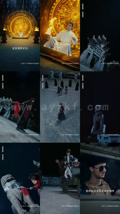 24-尊龙-绝世神君(81集)