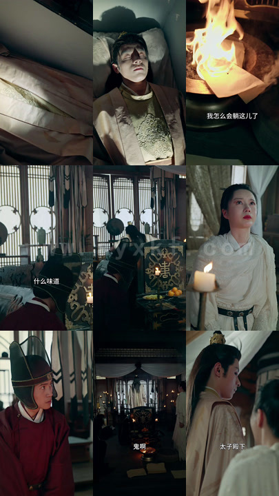 1645-暴躁太子爷(94集)