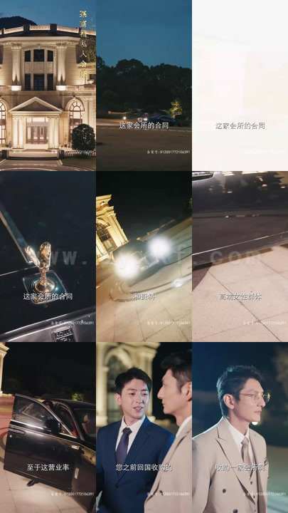 17-逃婚夫妇又掉马甲了(97集)