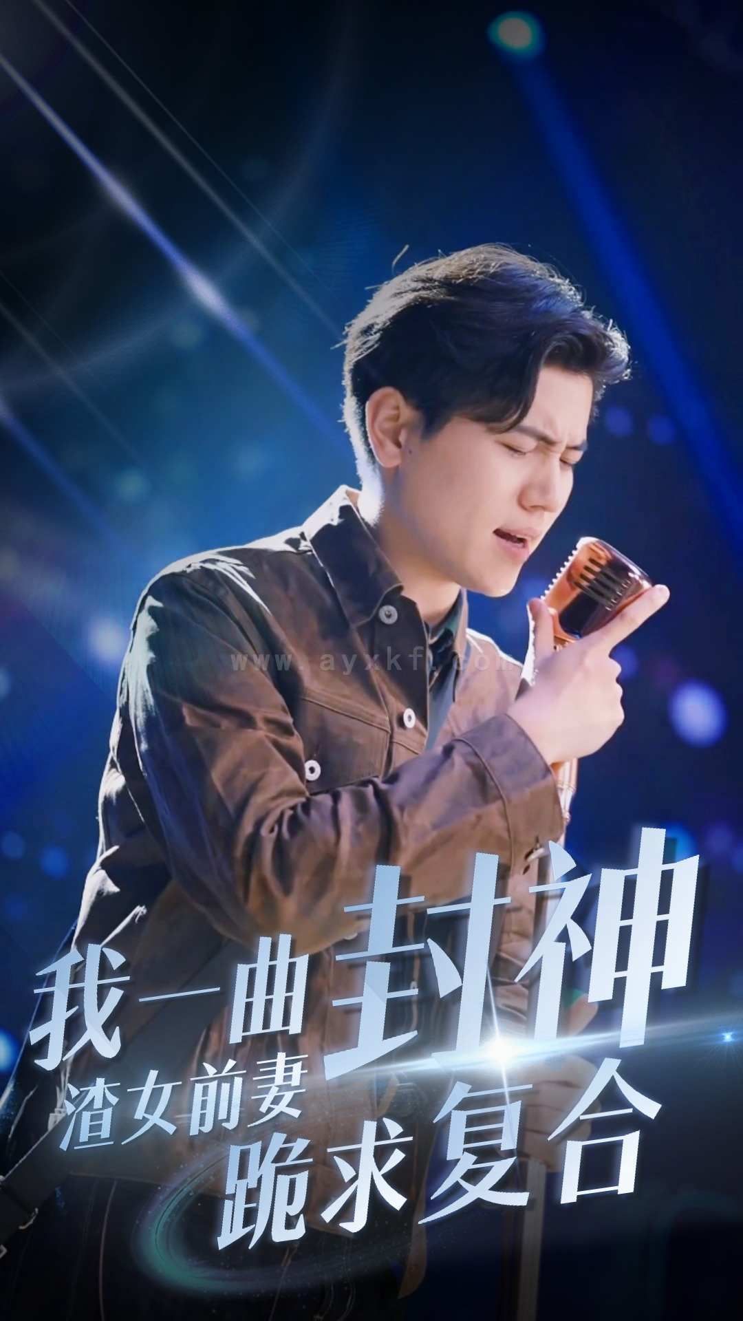 ssd5359-我一曲封神渣女前妻跪求复合 最新 图1张