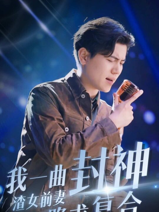 ssd5359-我一曲封神渣女前妻跪求复合