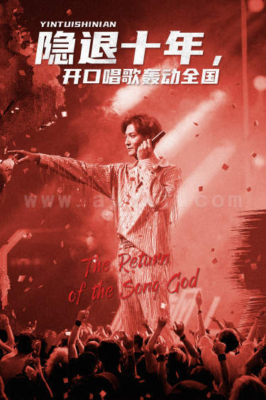 8140-隐退十年-开口唱歌轰动全国-歌神回归-重返巅峰(82集) 内容图1 一个实时收录全网最齐全的短视频短剧网剧小剧场的网站! 8140-隐退十年-开口唱歌轰动全国-歌神回归-重返巅峰(82集) 最新 图1张