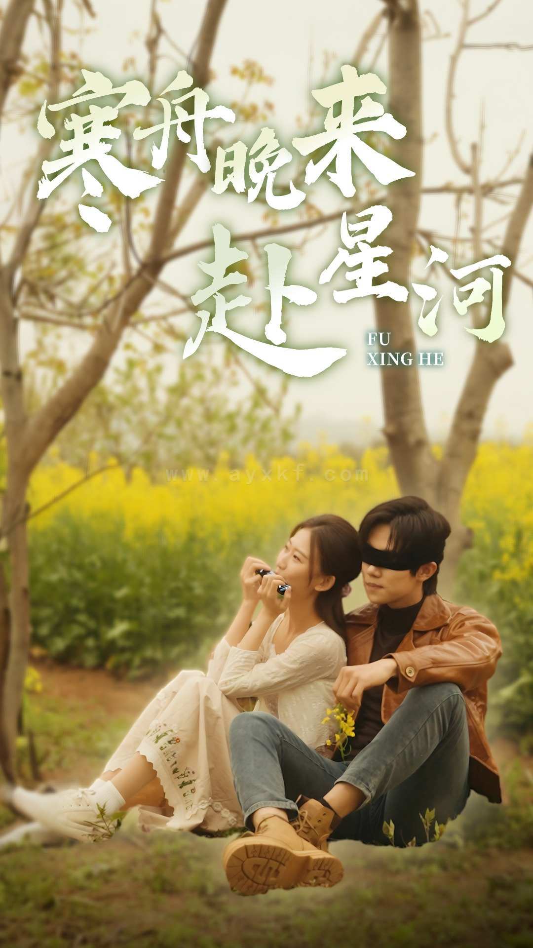 8401-寒舟晚来赴星河(71集) 内容图1 一个实时收录全网最齐全的短视频短剧网剧小剧场的网站! 8401-寒舟晚来赴星河(71集) 最新 图1张