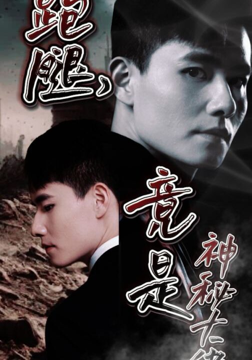 8-跑腿-竟是神秘大佬(跑腿-竟是隐藏大佬)(94集)吴美丽