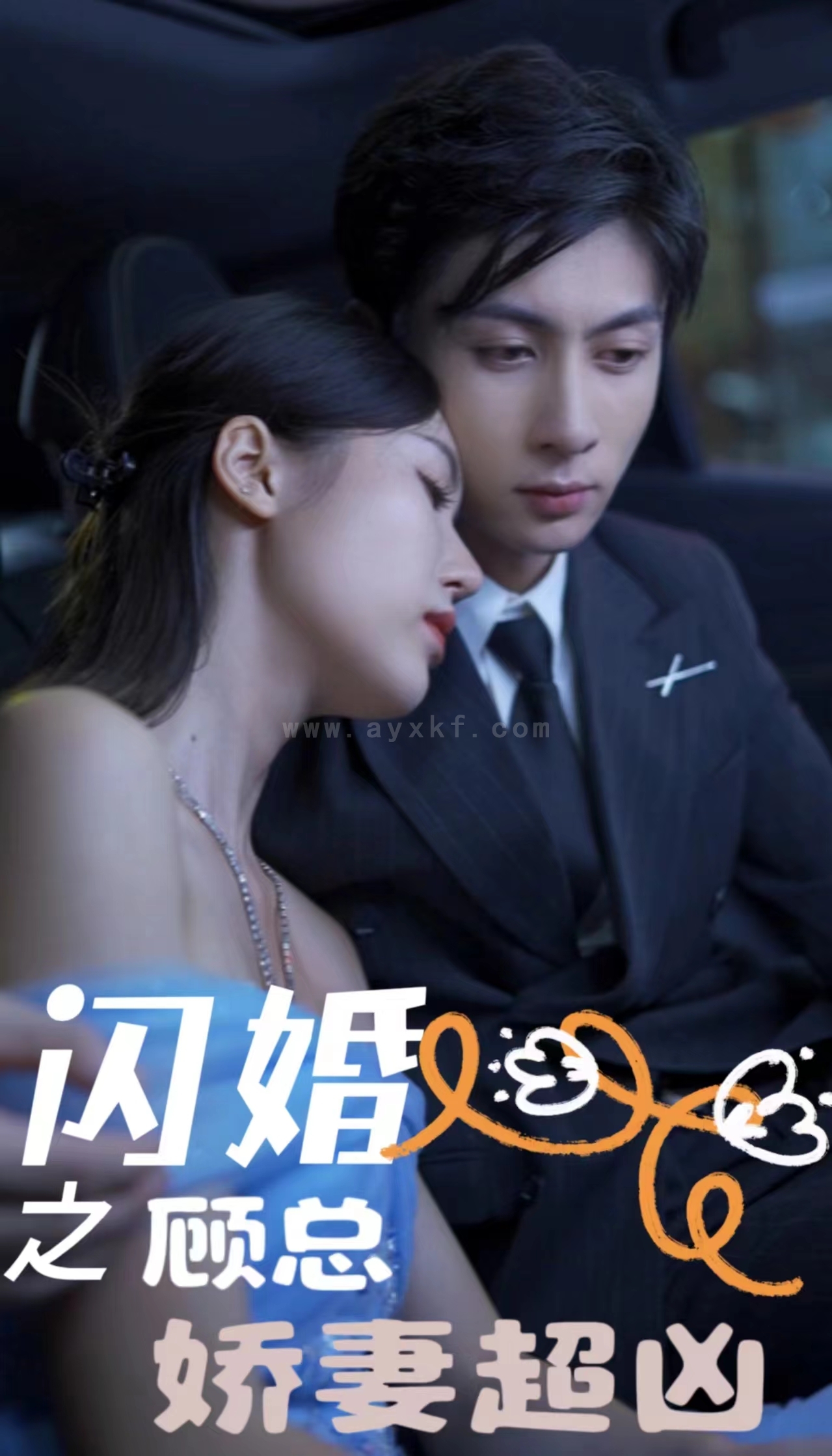 7733-闪婚之顾总娇妻超凶-闪婚后之成人游戏(80集) 内容图1 一个实时收录全网最齐全的短视频短剧网剧小剧场的网站! 7733-闪婚之顾总娇妻超凶-闪婚后之成人游戏(80集) 最新 图1张