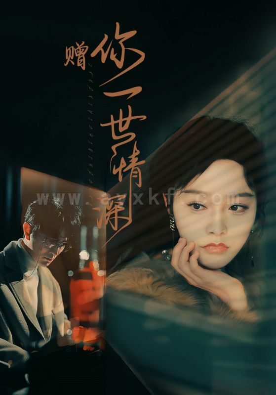 8788-赠你一世情深(63集)李胜楠 内容图1 一个实时收录全网最齐全的短视频短剧网剧小剧场的网站! 8788-赠你一世情深(63集)李胜楠 最新 图1张