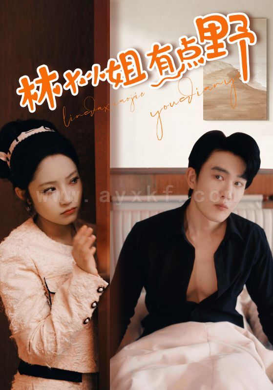 8781-林大小姐有点野(109集)阚梓艺-汤圆 内容图1 一个实时收录全网最齐全的短视频短剧网剧小剧场的网站! 8781-林大小姐有点野(109集)阚梓艺-汤圆 最新 图1张