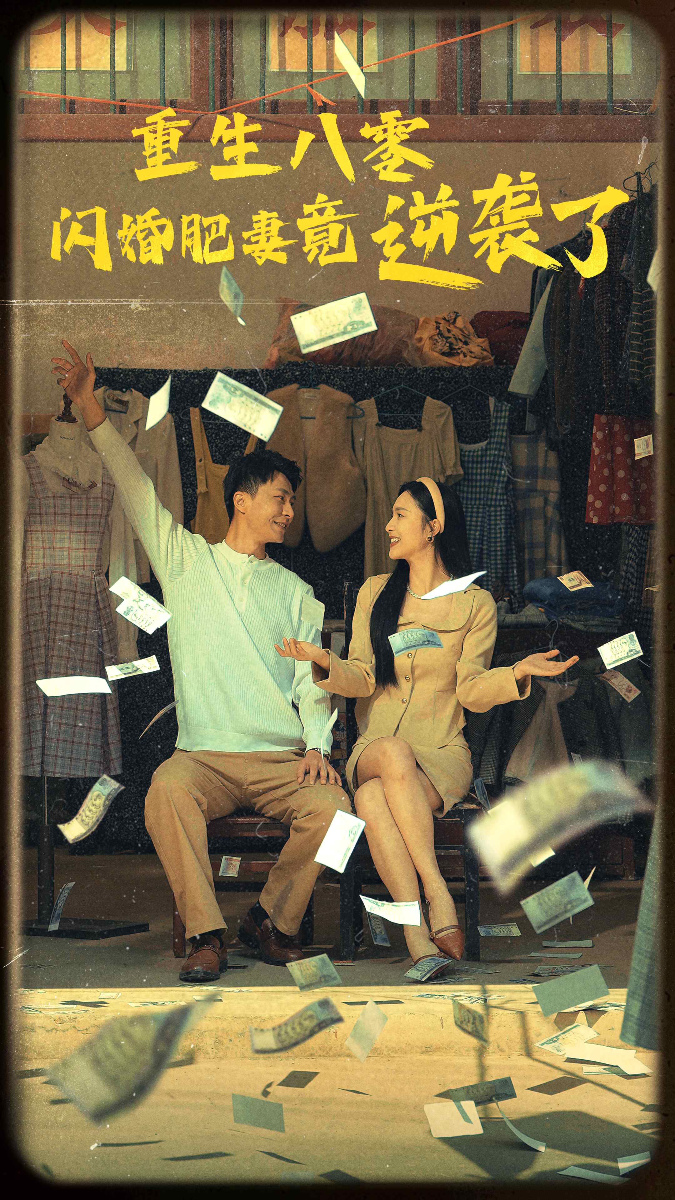 8596-重生八零闪婚肥妻竟逆袭了(76集) 内容图1 一个实时收录全网最齐全的短视频短剧网剧小剧场的网站! 8596-重生八零闪婚肥妻竟逆袭了(76集) 最新 图1张