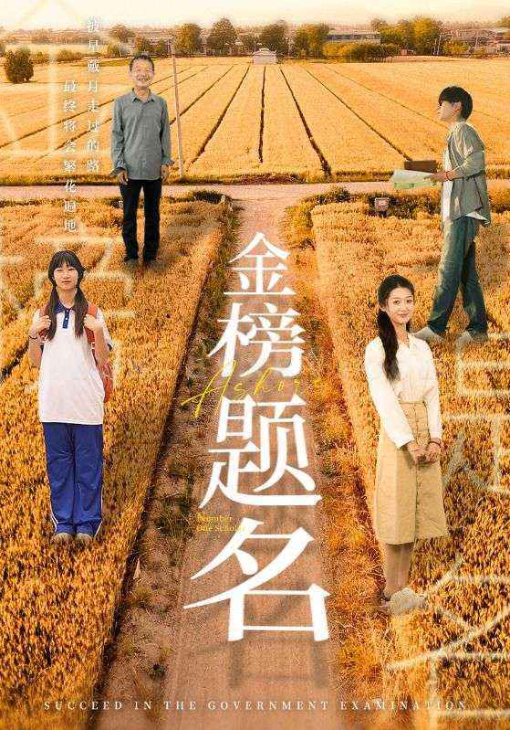 6-金榜题名(69集)柳宁-潘佳琪 内容图1 一个实时收录全网最齐全的短视频短剧网剧小剧场的网站! 6-金榜题名(69集)柳宁-潘佳琪 最新 图1张