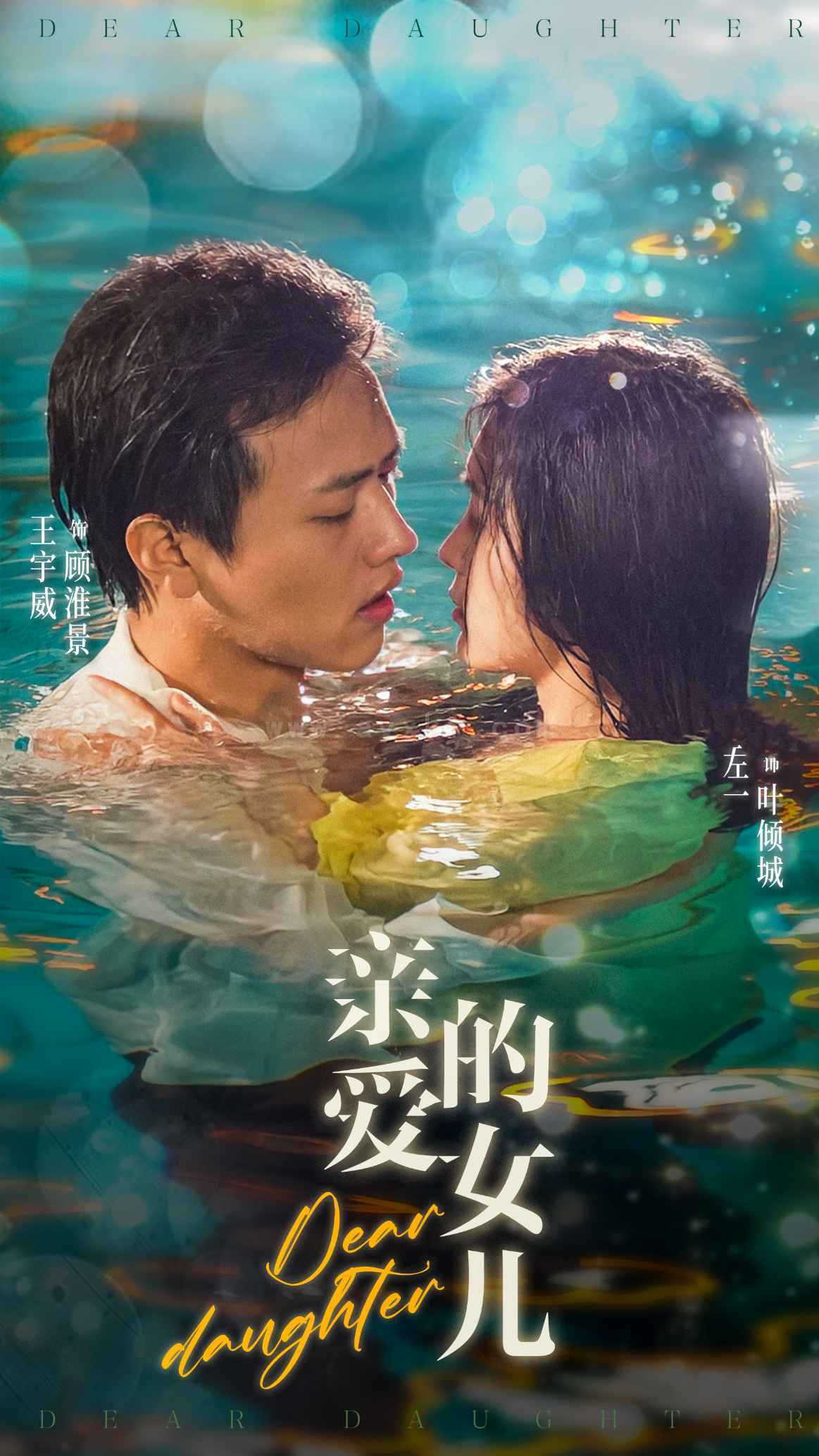 9224-亲爱的女儿(74集)左一 内容图1 一个实时收录全网最齐全的短视频短剧网剧小剧场的网站! 9224-亲爱的女儿(74集)左一 最新 图1张