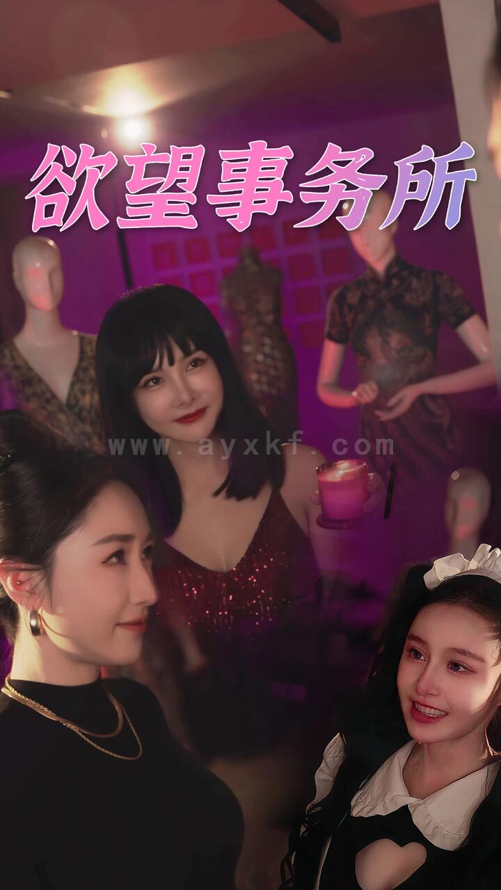 8902-欲望事务所(83集) 内容图1 一个实时收录全网最齐全的短视频短剧网剧小剧场的网站! 8902-欲望事务所(83集) 最新 图1张