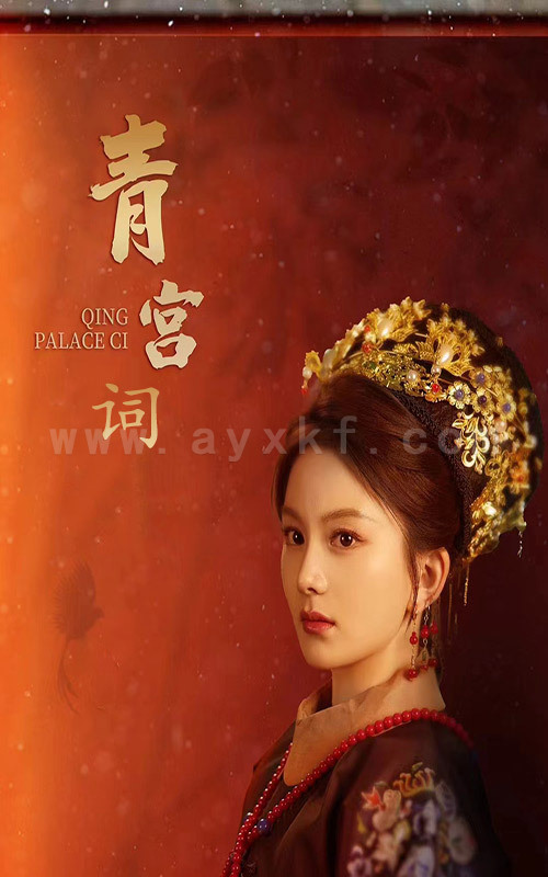 8994-清宫辞-马秋元-柳甯 内容图1 一个实时收录全网最齐全的短视频短剧网剧小剧场的网站! 8994-清宫辞-马秋元-柳甯 最新 图1张