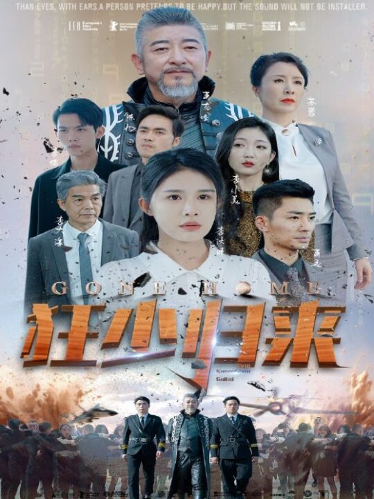 8665-狂少归来(76集)杨景景-赵琪琪