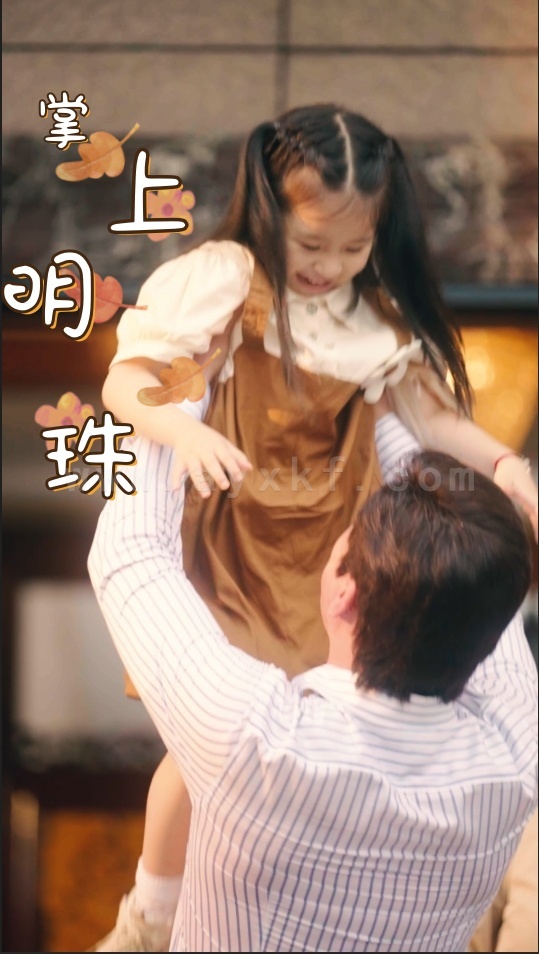 10430-掌上明珠(75集)李思琪-李泫逸 内容图1 一个实时收录全网最齐全的短视频短剧网剧小剧场的网站! 10430-掌上明珠(75集)李思琪-李泫逸 最新 图1张