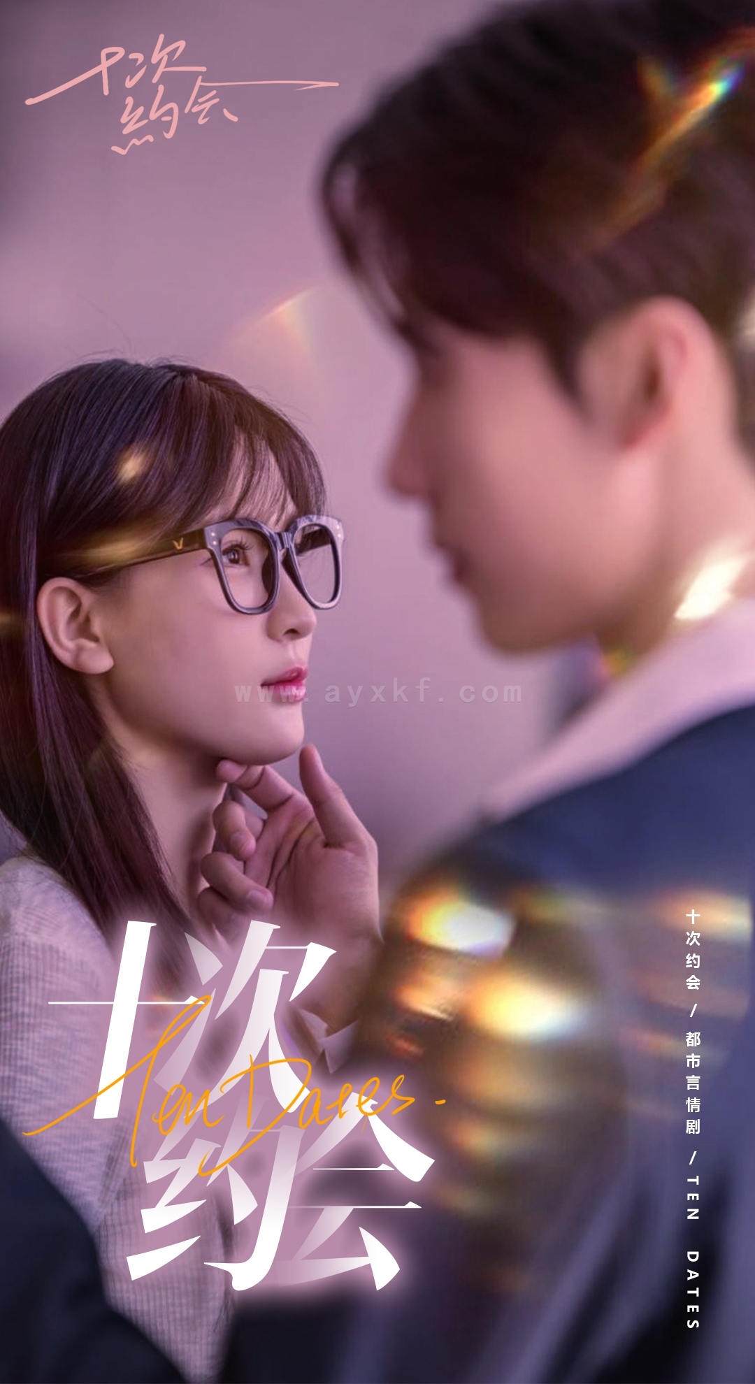 9680-十次约会-玫瑰故事之相亲大作战-相亲后-我和傅总的十次约会(79集)杨洁-张韫韬 内容图1 一个实时收录全网最齐全的短视频短剧网剧小剧场的网站! 9680-十次约会-玫瑰故事之相亲大作战-相亲后-我和傅总的十次约会(79集)杨洁-张韫韬 最新 图1张