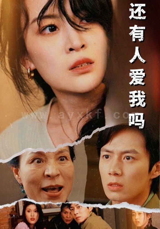 9877-还有人爱我吗(76集) 内容图1 一个实时收录全网最齐全的短视频短剧网剧小剧场的网站! 9877-还有人爱我吗(76集) 最新 图1张